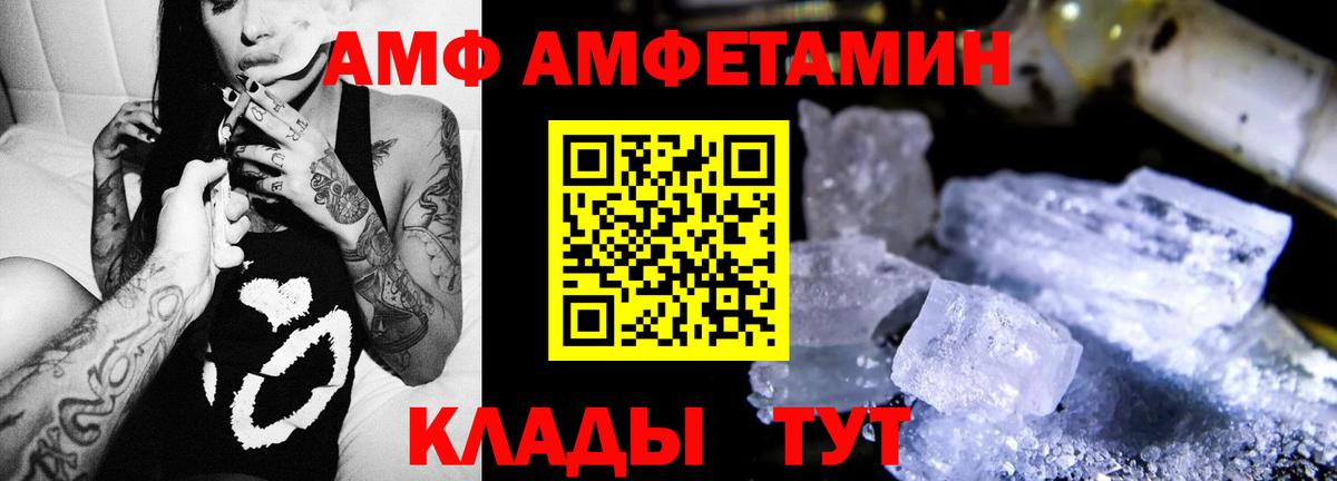 АМФЕТАМИН VHQ Орехово-Зуево