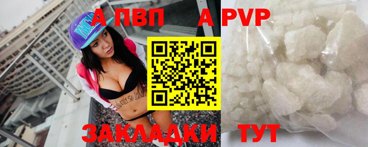 Alpha PVP VHQ Орехово-Зуево