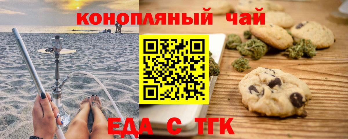 Орехово-Зуево  Canna-Cookies марихуана  Вход с VPN 