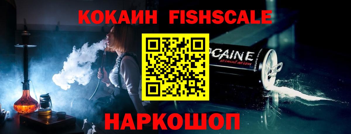 COCAIN Перу Орехово-Зуево