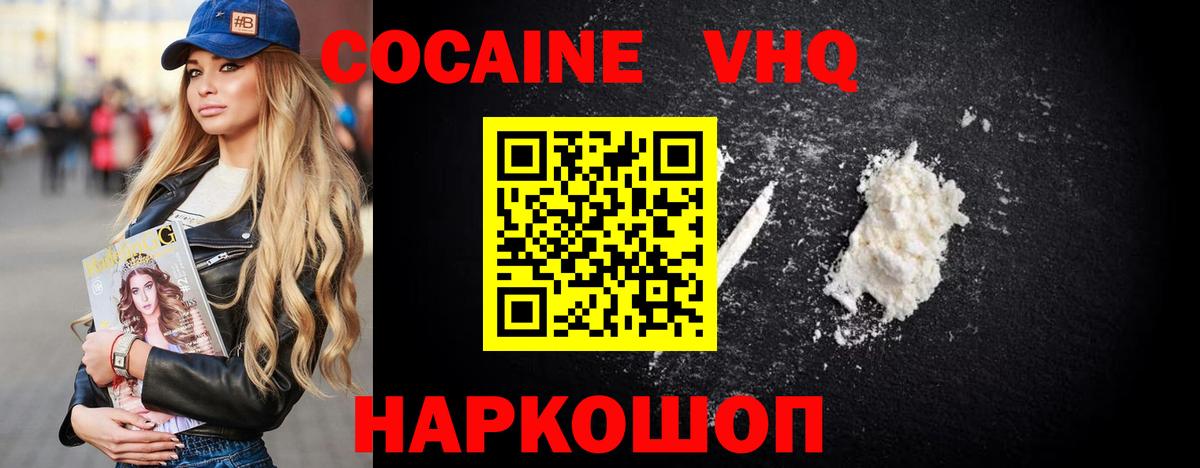 наркота  Вход с VPN  Орехово-Зуево  КОКАИН Эквадор 