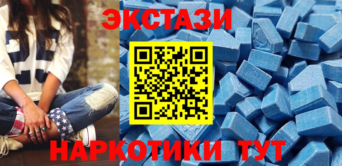 ЭКСТАЗИ 99% Орехово-Зуево