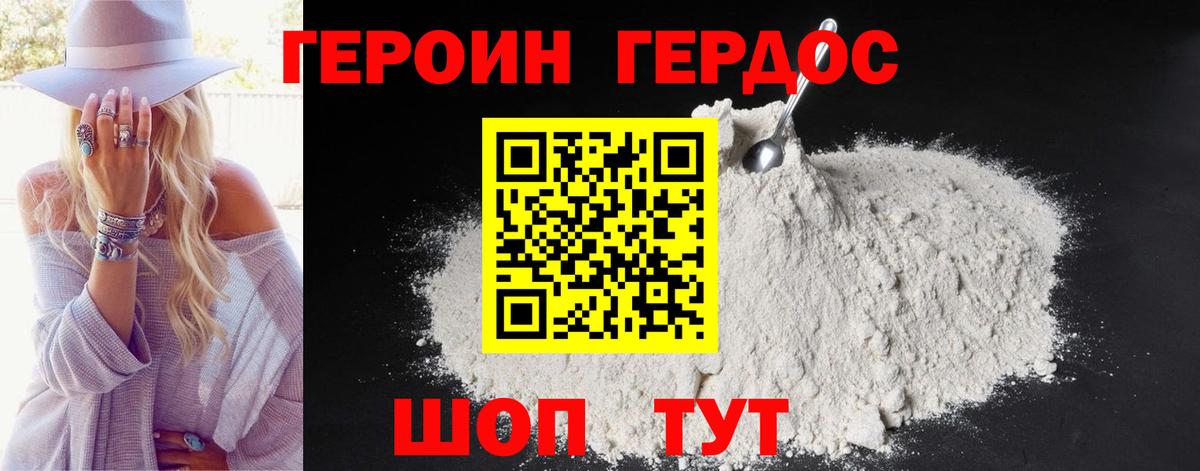 Орехово-Зуево  Героин  Вход с VPN  Героин герыч 