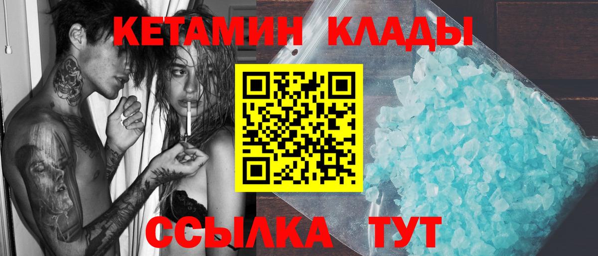 Орехово-Зуево  КЕТАМИН ketamine  Кетамин VHQ  Вход с VPN 