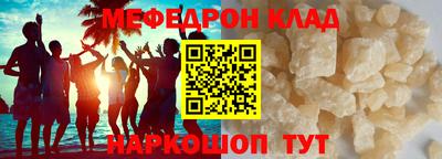 мефедрон VHQ Среднеуральск