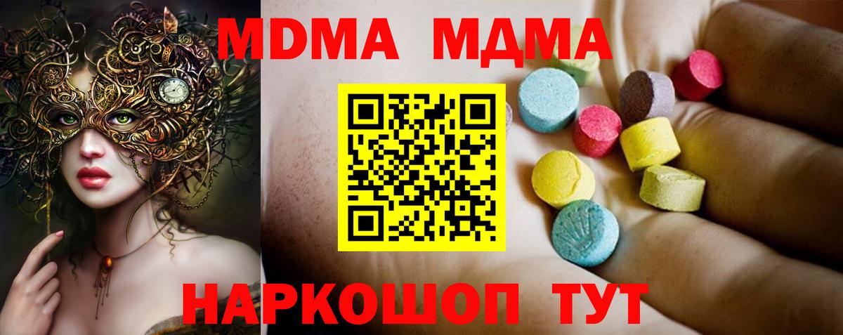МДМА crystal Орехово-Зуево