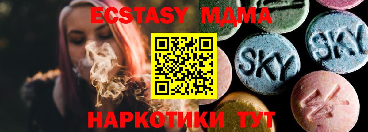 MDMA  MDMA кристаллы  MDMA VHQ  Вход с VPN  Орехово-Зуево 