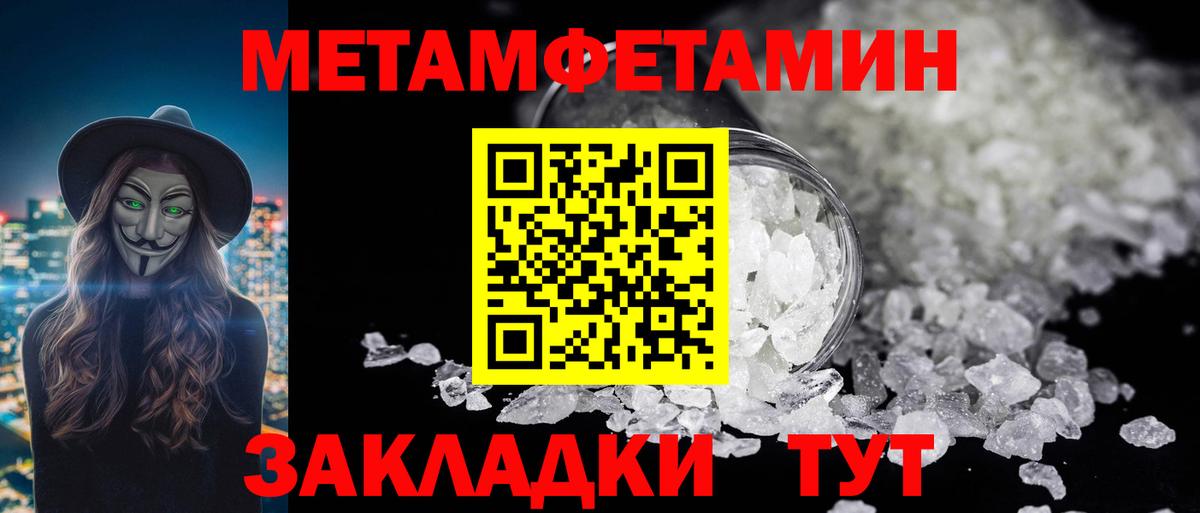 Первитин винт  Вход с VPN  Первитин винт  Орехово-Зуево 