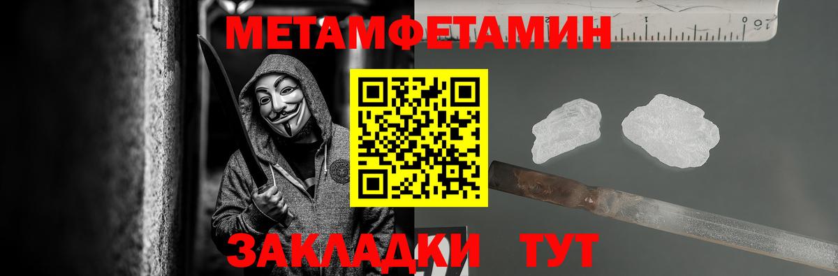 Метамфетамин Methamphetamine Орехово-Зуево