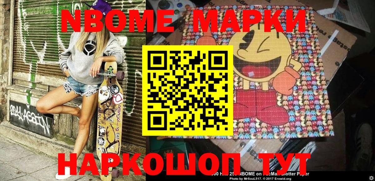 Марки NBOMe 1,8мг  Марки NBOMe  Вход с VPN  где найти   Марки NBOMe 1,8мг  Орехово-Зуево 