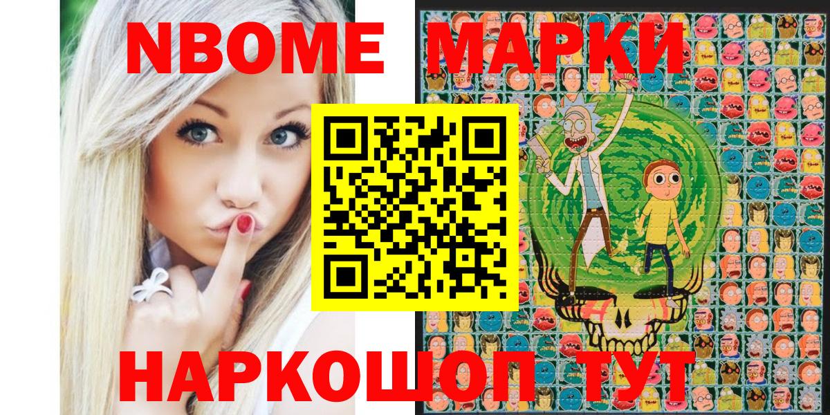 Наркотические марки 1,8мг Орехово-Зуево