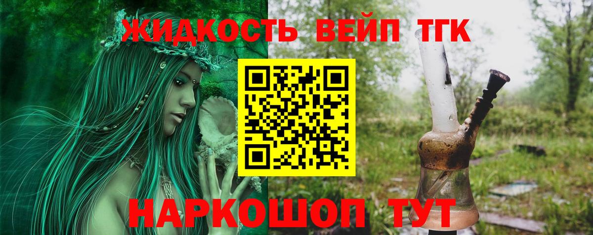 Дистиллят ТГК вейп  Вход с VPN  Дистиллят ТГК THC oil  ссылка на мегу ССЫЛКА  Орехово-Зуево 